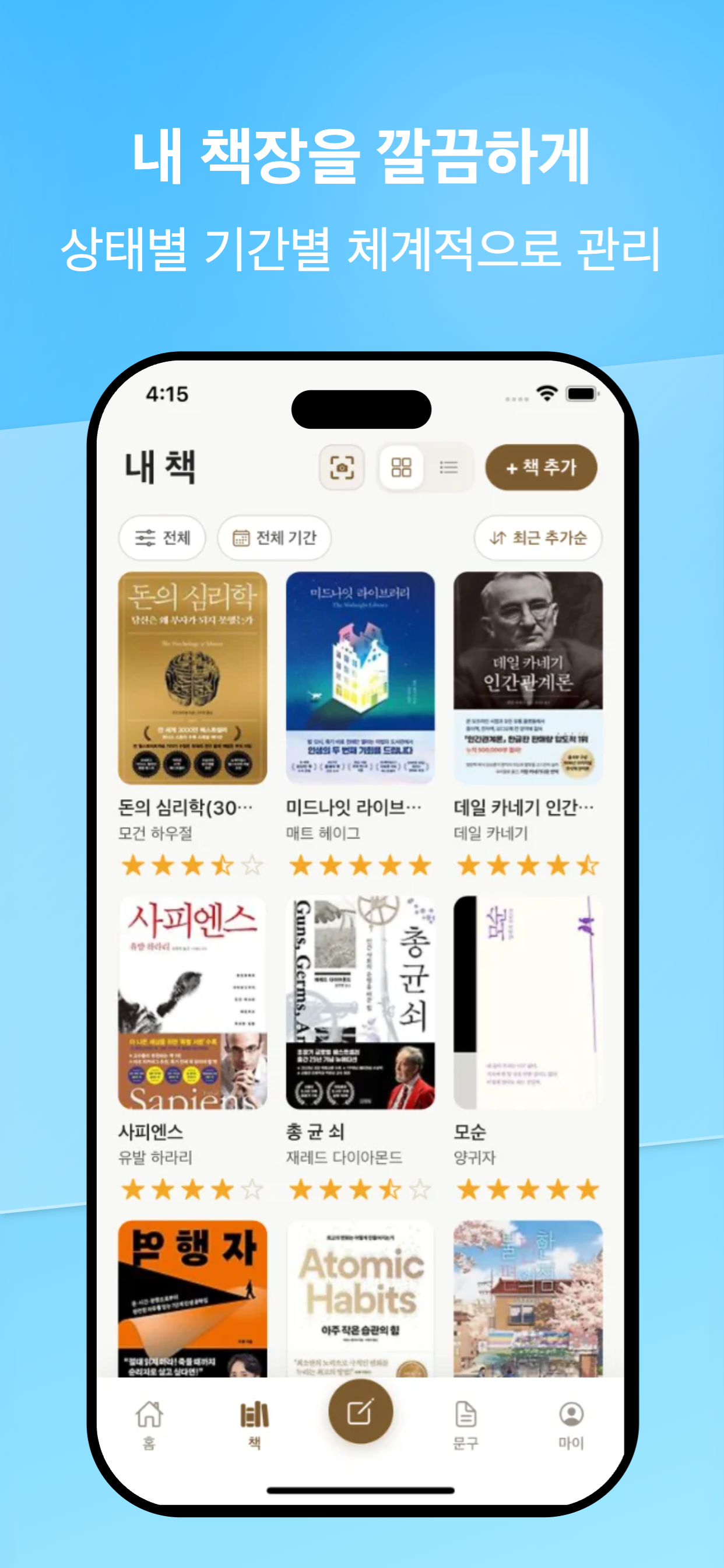 북담 앱 화면